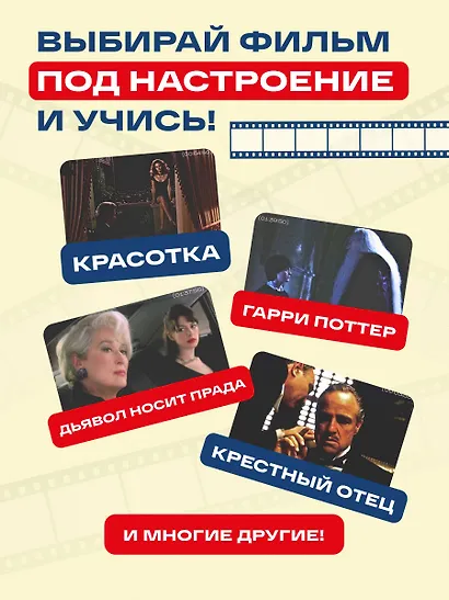 Вот это английский. По фильмам - фото 7