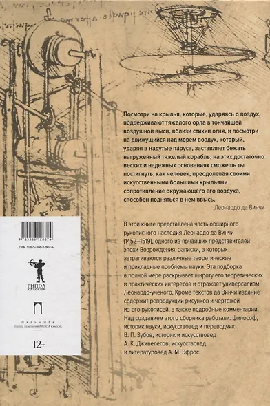 Об искусстве, О науке (комплект из 2-х книг) - фото 5