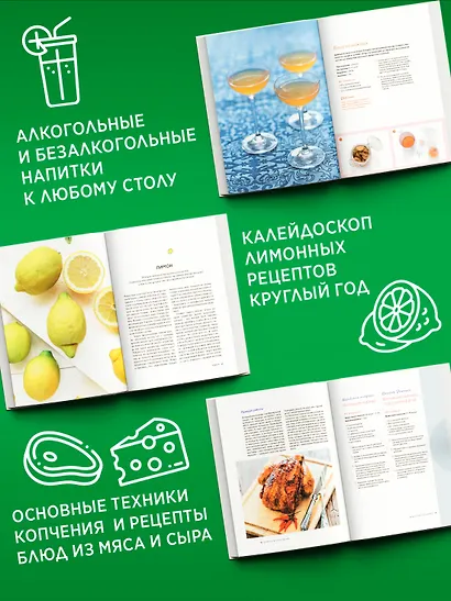 Подарочный набор "Большой подарок для гурмана". Сборный комплект из 3-х книг+ игра - фото 5