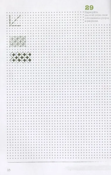 Ежедневник почеркушек и заметок. 365: Задания, рисунки, приключения и вызовы на каждый день (Парусник) - фото 2