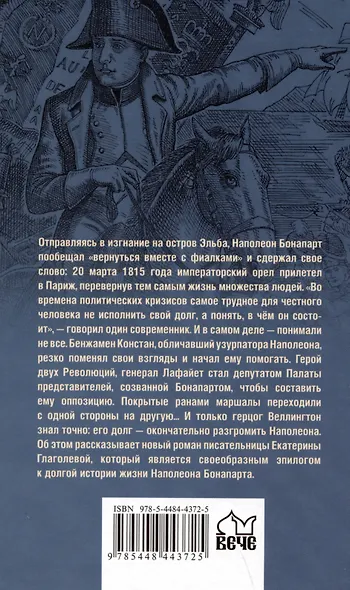Последний полет орла - фото 4