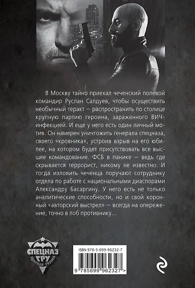 Тройная зачистка - фото 2