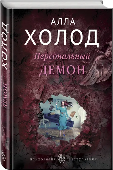 Персональный демон - фото 3