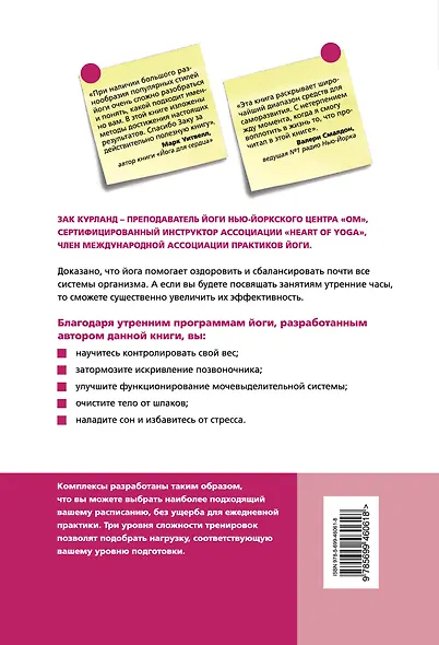 Йога: 9 программ для утренней тренировки - фото 2