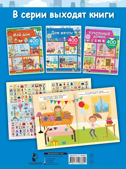 Дом мечты - фото 2