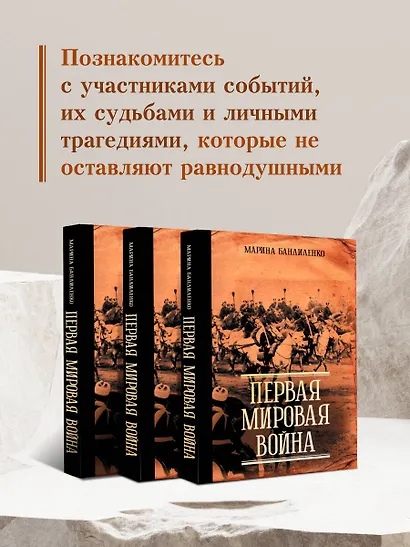 Первая мировая война - фото 7