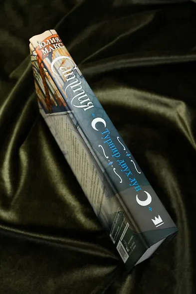 Саттия. Турнир двух лун - фото 7