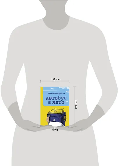 Автобус в лето - фото 3