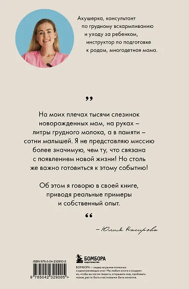 Здравствуйте, я ваша акушерка! Невыдуманные истории из палат роддомов - фото 2