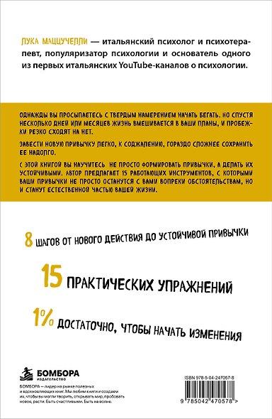 Заведи привычку не бросать привычки.Чтобы в следующий понедельник не начинать с нуля - фото 2