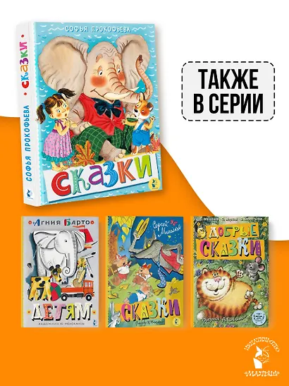 Сказки - фото 6