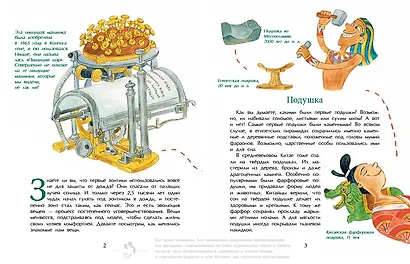 Эволюция вещей - фото 3