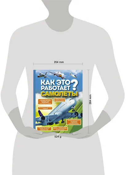 Самолеты - фото 3