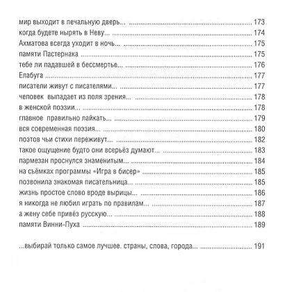 Кымбер бымбер - фото 11