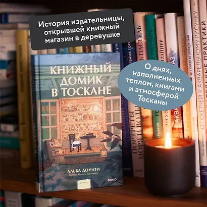 Книжный домик в Тоскане - фото 5