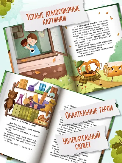Брецель и тыквенные семечки - фото 4
