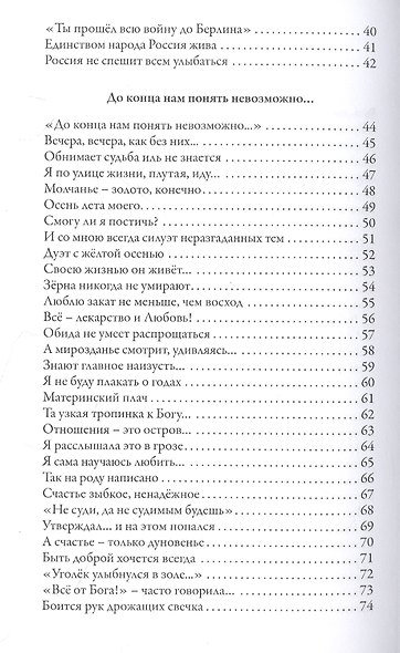 Пой, Россия, пой о воле! - фото 3