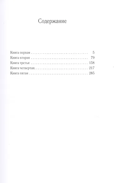 Жизнь Арсеньева - фото 2