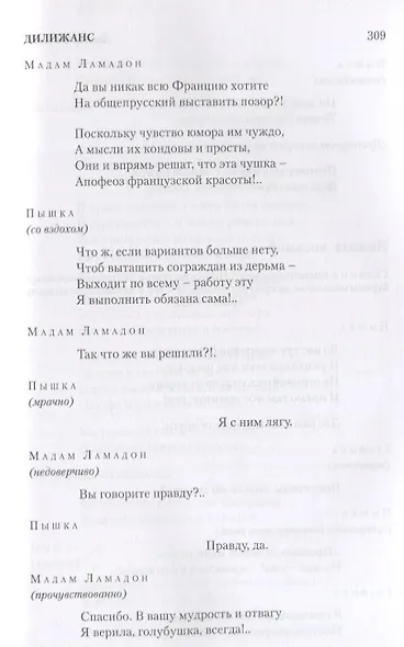 Свобода или смерть Повести пародии и сказки для взрослых (Филатов) - фото 4