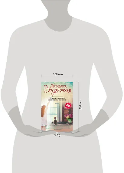 Личная жизнь женщины-кошки - фото 4