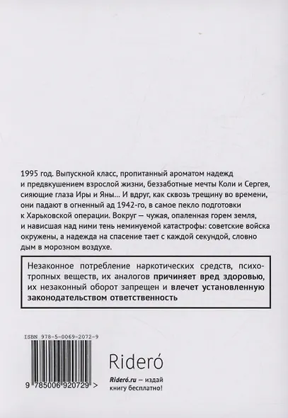 Я свой, советский! - фото 2