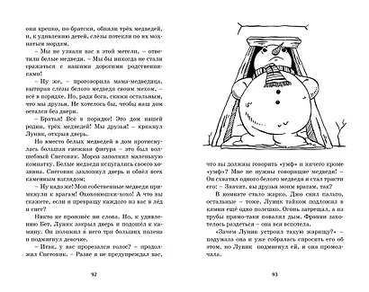 Заколдованный лес - фото 7