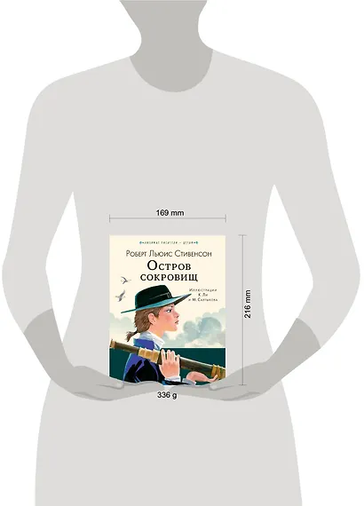Остров сокровищ - фото 3