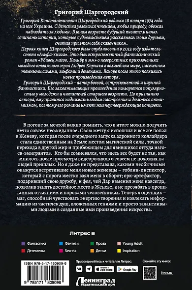 Оценщик-1 (сборник) - фото 2