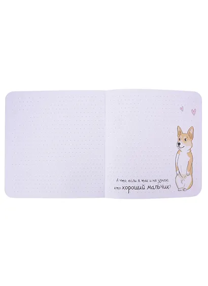 Записная книжка 130*130 32л тчк. "Корги" карт.обл., дизайнерск.внутр.блок, ассорти - фото 3