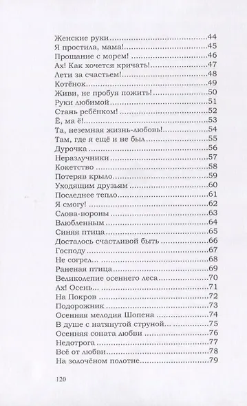 Путешествие в жизнь или долгий и трудный маршрут жизни - фото 3