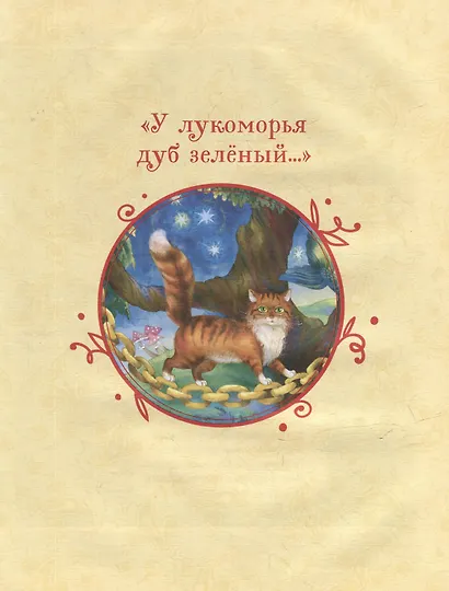 Сказки - фото 3