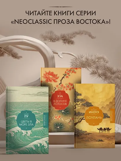 Цветы в море зла - фото 5