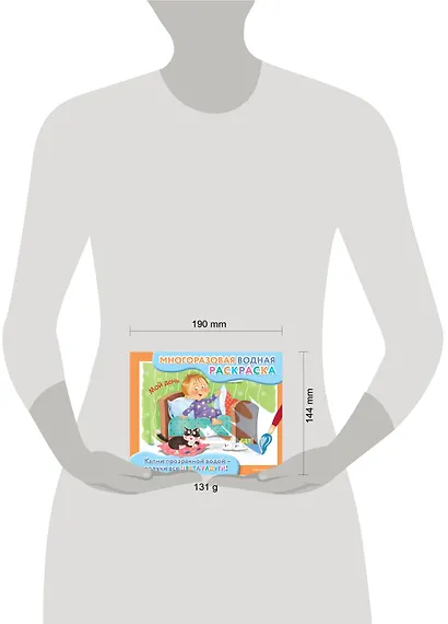 Мой день - фото 12