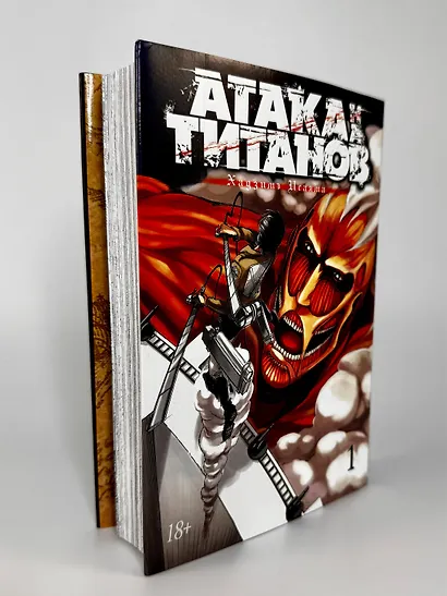 Атака титанов. Книга 1 (Том 1, 2) (Attack on Titan / Атака на титанов / Shingeki no Kyojin). Манга - фото 7