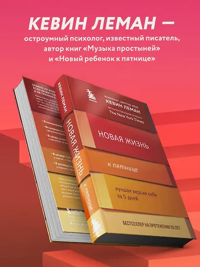 Новая жизнь к пятнице. Лучшая версия себя за 5 дней - фото 7