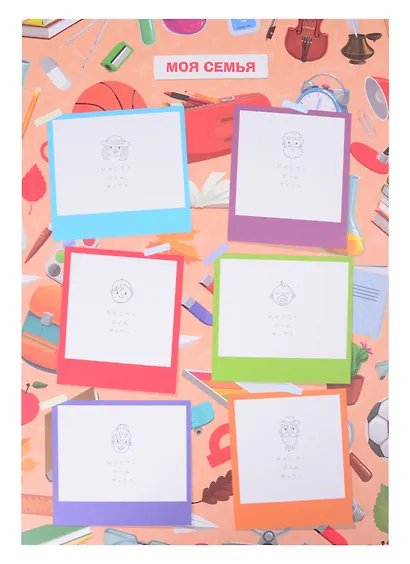 Портфолио школьника А4, тв.карт.обложка, 20файлов, 10вклад, красная - фото 6