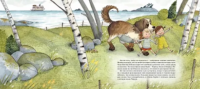 Остров Сальткрока. Кролик для Пелле - фото 2