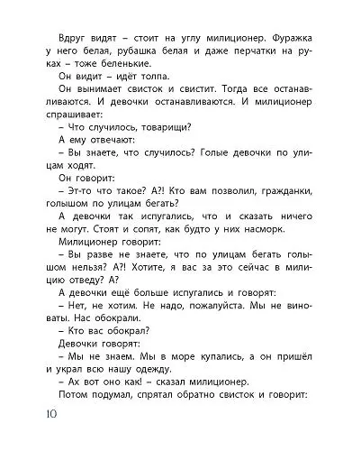 Про Белочку и Тамарочку - фото 5