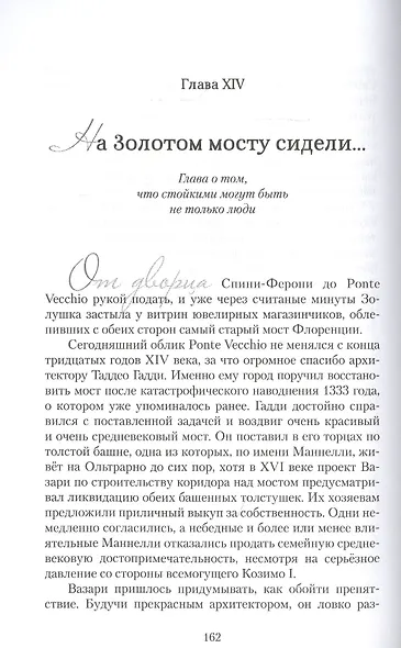 Флоренция. Вид с холма - фото 8