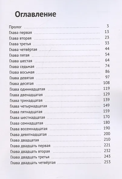 Дороже крыльев - фото 3