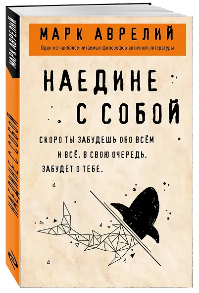 Наедине с собой - фото 3