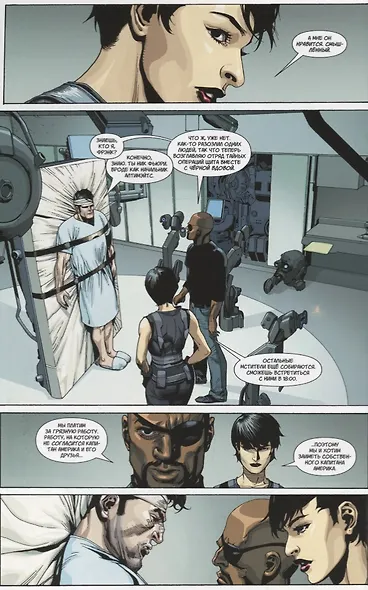 Современные Мстители: Преступление и Наказание - фото 5