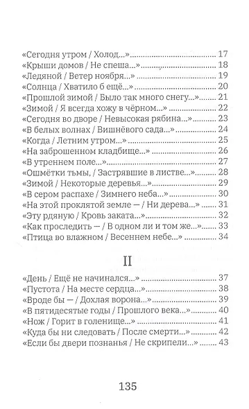 Ловцы жемчуга - фото 3