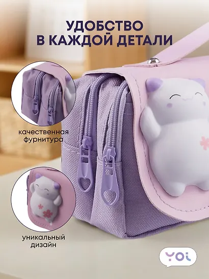 Пенал-сумка на молнии "Sweet" с ручкой, 2 отделения, сиренево-розовый, Yoi - фото 4