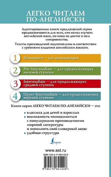 Гордость и предубеждение = Pride and Prejudice. 4 уровень - фото 2