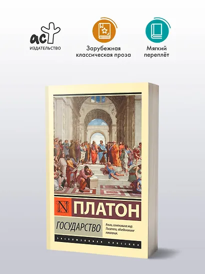 Государство - фото 3