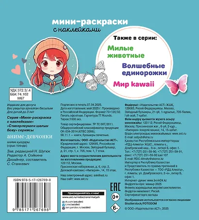 Аниме-девчонки - фото 2