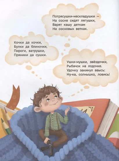 Знакомьтесь, домовой Кастрюлькин! - фото 6