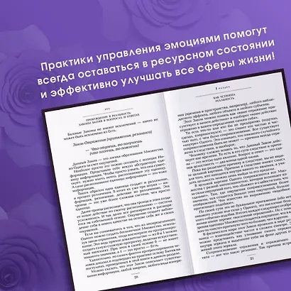 Пробуждение в реальность: Законы Бытия в вопросах и ответах - фото 6
