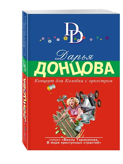 Концерт для Колобка с оркестром - фото 3
